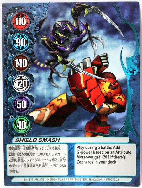 File:Shield Smash BA1335-AB-JPE.jpg