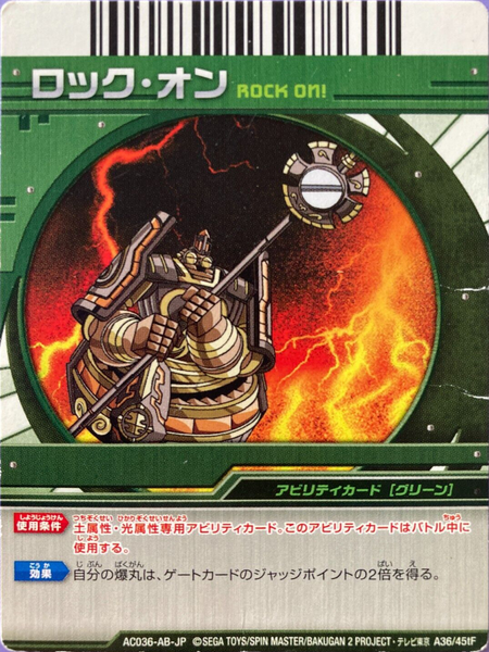 File:AC036-AB-JP A36-45tF.png