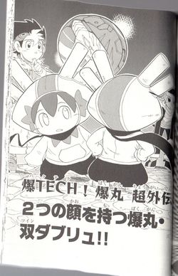 Bakutech chapter SPECIAL.jpg