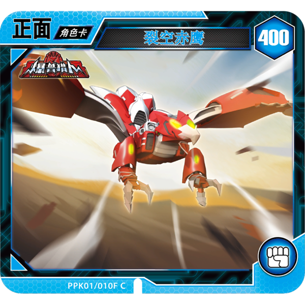 File:Bootleg EonsterHunter 1010 Card.png