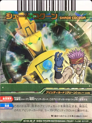 AC155-AB-JP V1-11tT.png