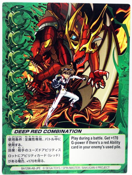 File:Deep Red Combination BA1296-AB-JPE.jpg