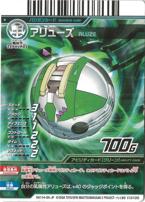 Aluze (C12-12tS).png