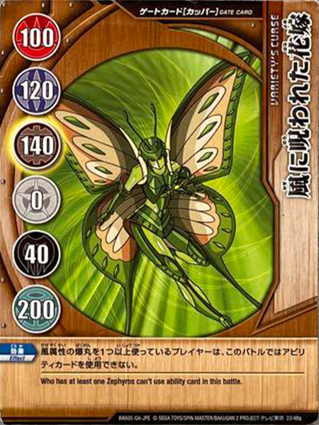 File:BA605 23q JPE.png