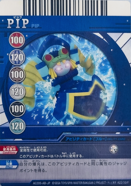 File:Pip (A22-32rF).png