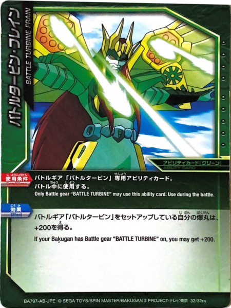 File:BA797-AB-JPE 32-32ra.png