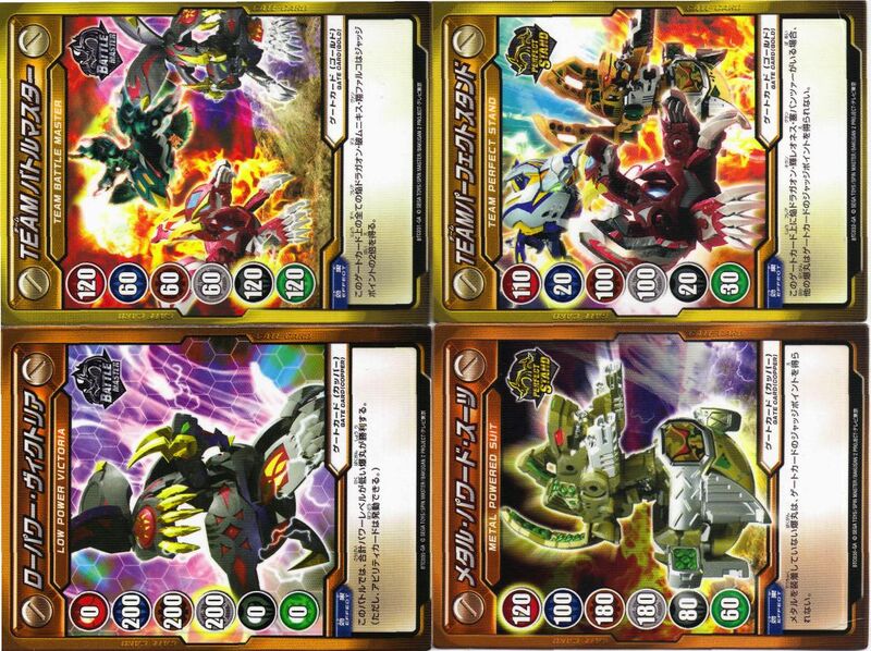 File:Bakugan Gate Cards.jpg