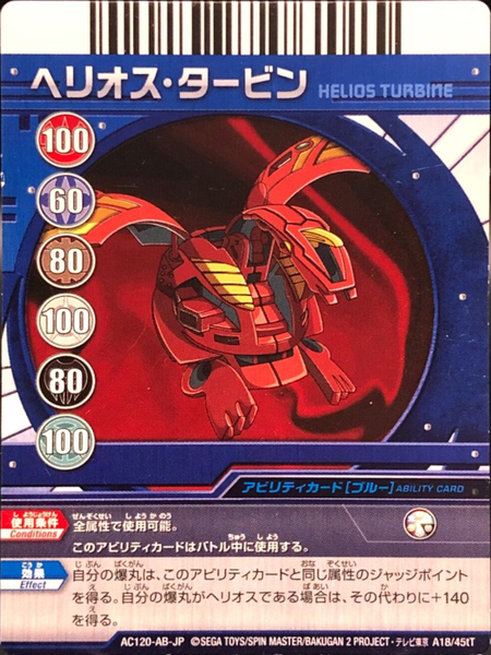 File:AC120-AB-JP A18-45tT.png