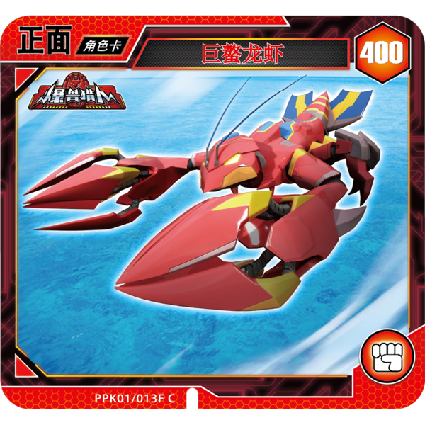 File:Bootleg EonsterHunter 1013 Card.png