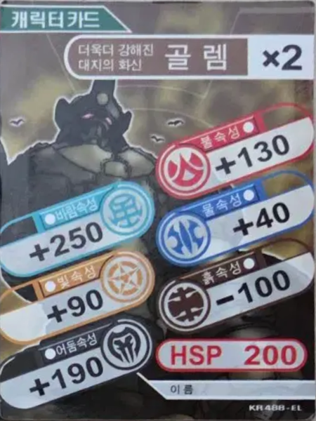 File:KR488-EL.png