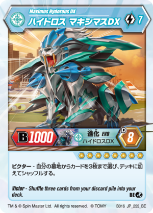 Maximus Hydorous Ultra (Haos Card) 255 BE BB JP.png