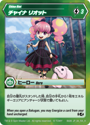 China Riot JP 84 RA BR.png