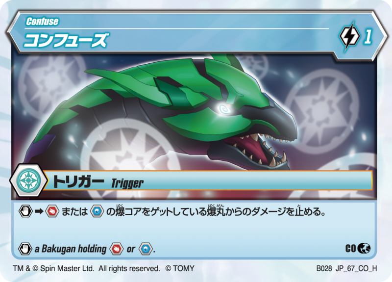 File:Confuse JP 67 CO BR.png