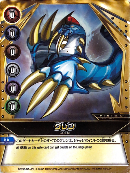 File:BB790-GA-JPE 60-60vv.png