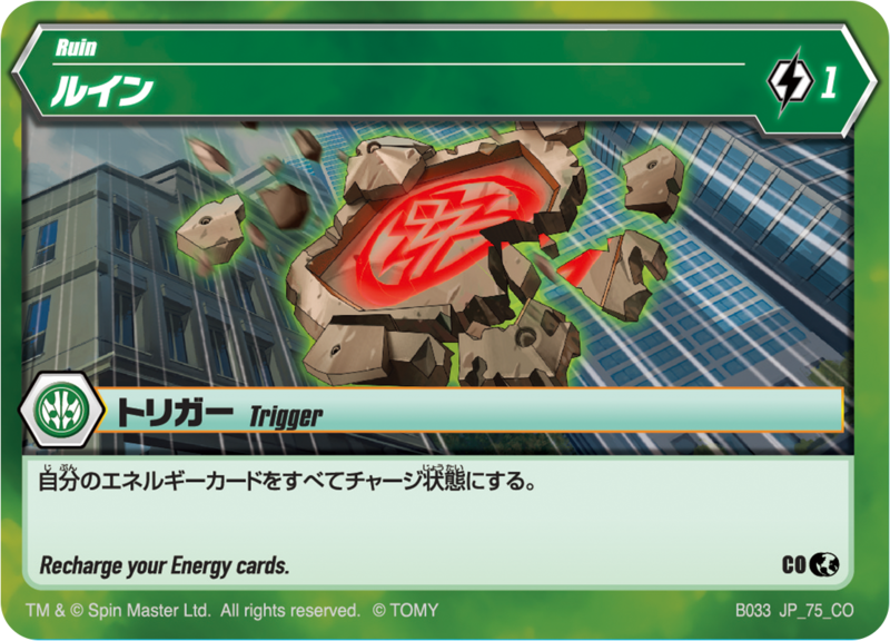 File:Ruin JP 75 CO BR.png