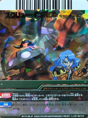 AC173-AB-JP V8-11rF.png