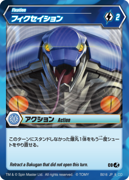 File:Fixation 8 CO BB JP.png