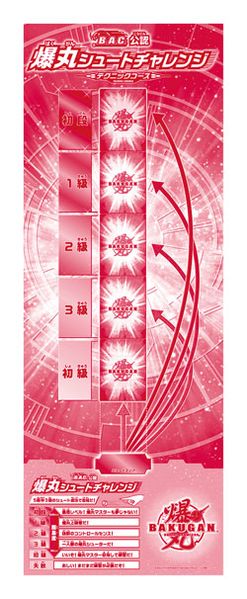 File:Shoot Challenge.jpg