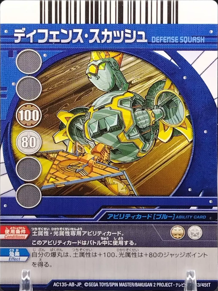 File:AC135-AB-JP A33-45tT.png