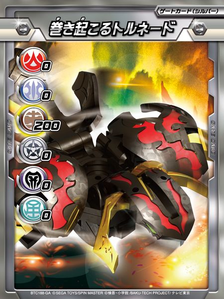 File:Btc188ga silver1.jpg