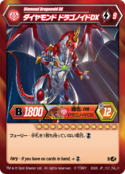Dragonoid Ultra (Diamond Card) JP 137 RA BR.png