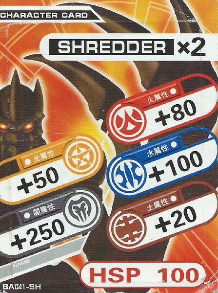 File:SHREDDERx2.JPG