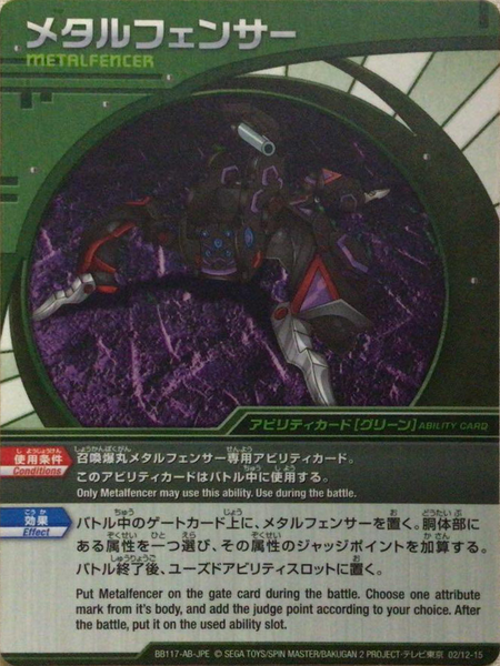 File:BB117-AB-JPE 02 11-15.png