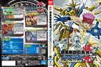 Bakugan Battle Brawlers New Vestroia Vol5 DVD.jpg