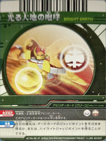 File:AC185-AB-JP A2-32rF.png